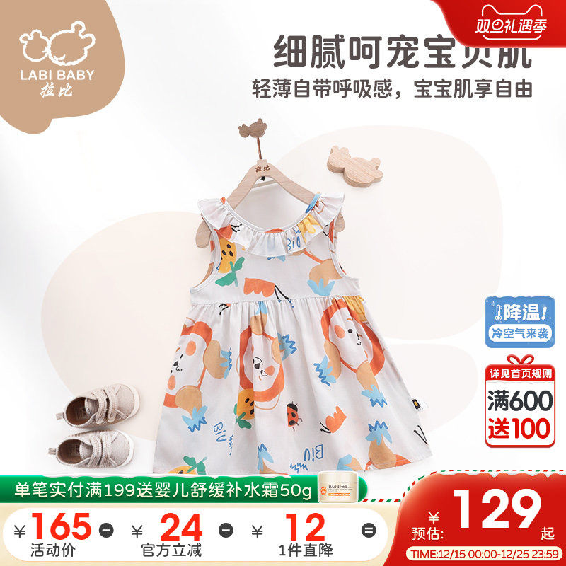 拉比童装女童背心裙子