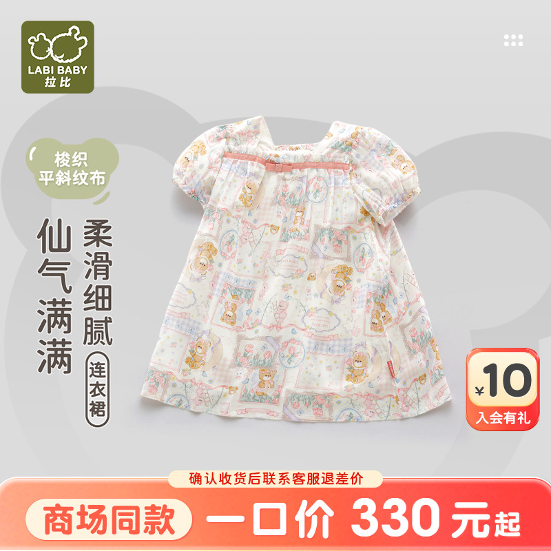 拉比儿童花边宽松连衣裙