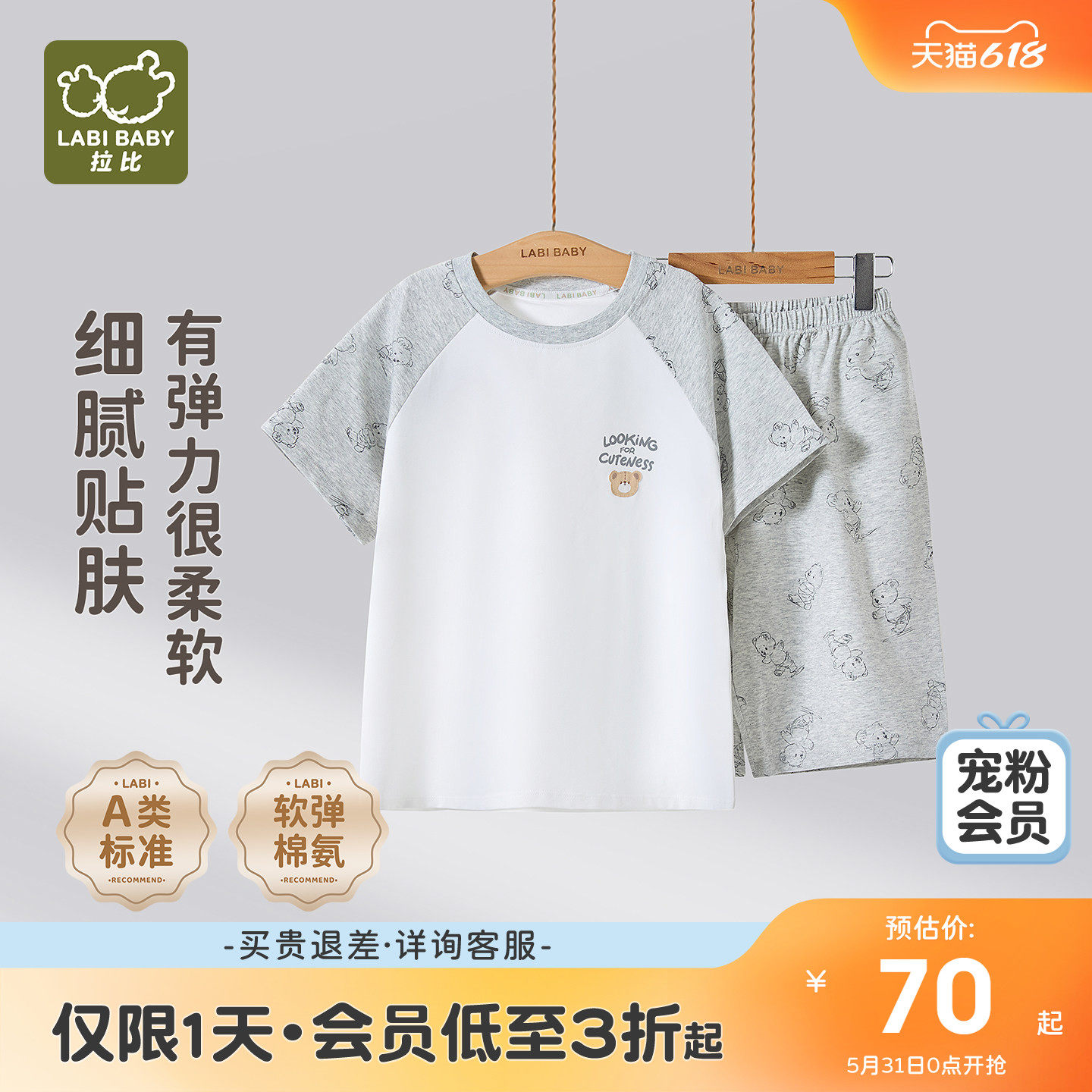 【中大童】拉比儿童圆领套装26夏新款薄款男童家居服睡衣短袖短裤