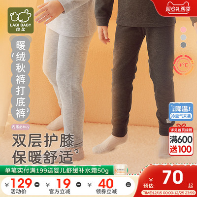 拉比儿童校服神器长裤秋裤