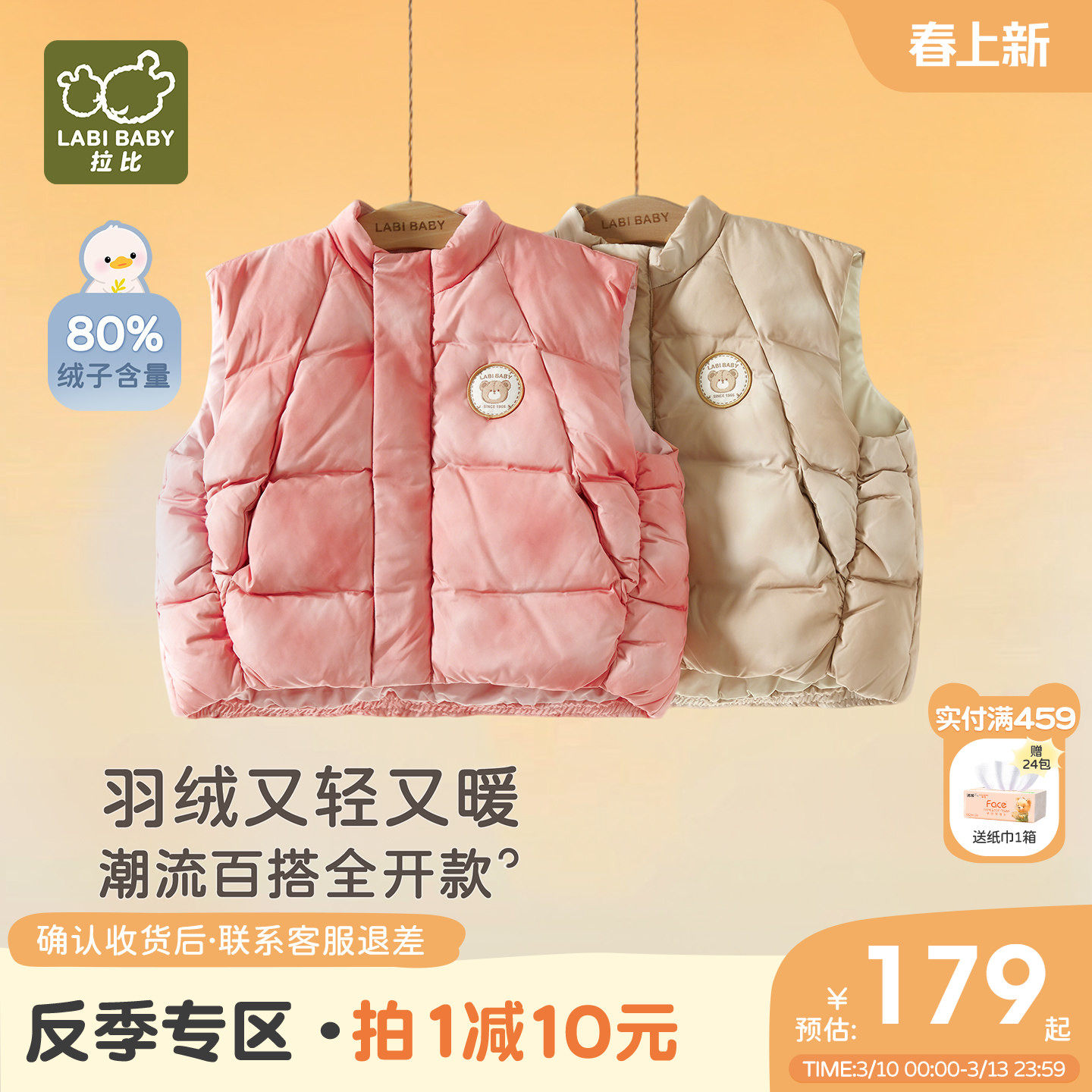 拉比儿童羽绒马夹全开轻便保暖2025冬季新款男女童防风羽绒马甲