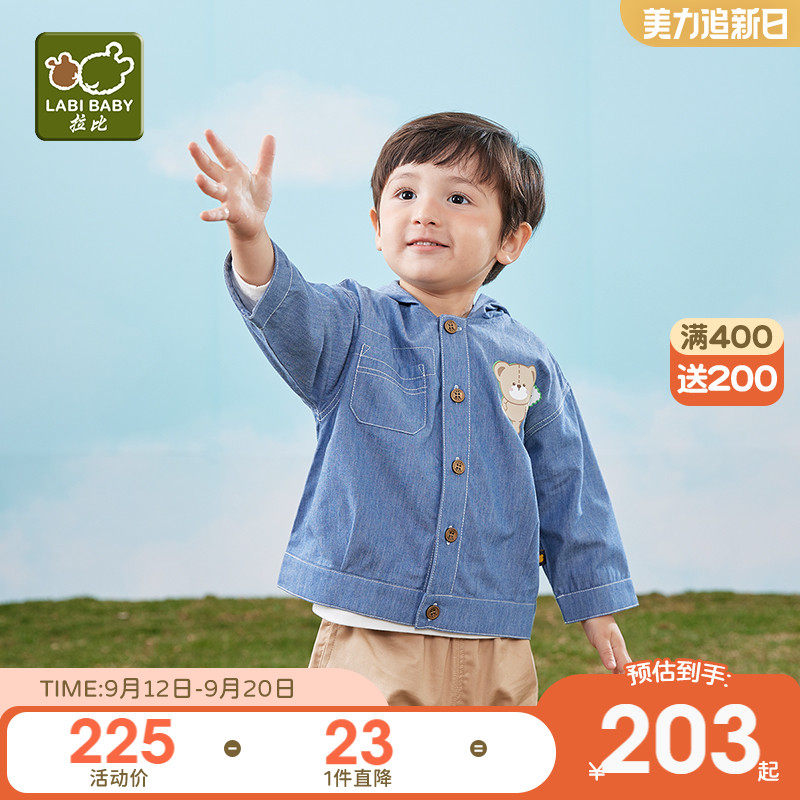 拉比童装男童外套春装2023新款宝宝连帽长袖衬衫儿童牛仔外套洋气高性价比高么？
