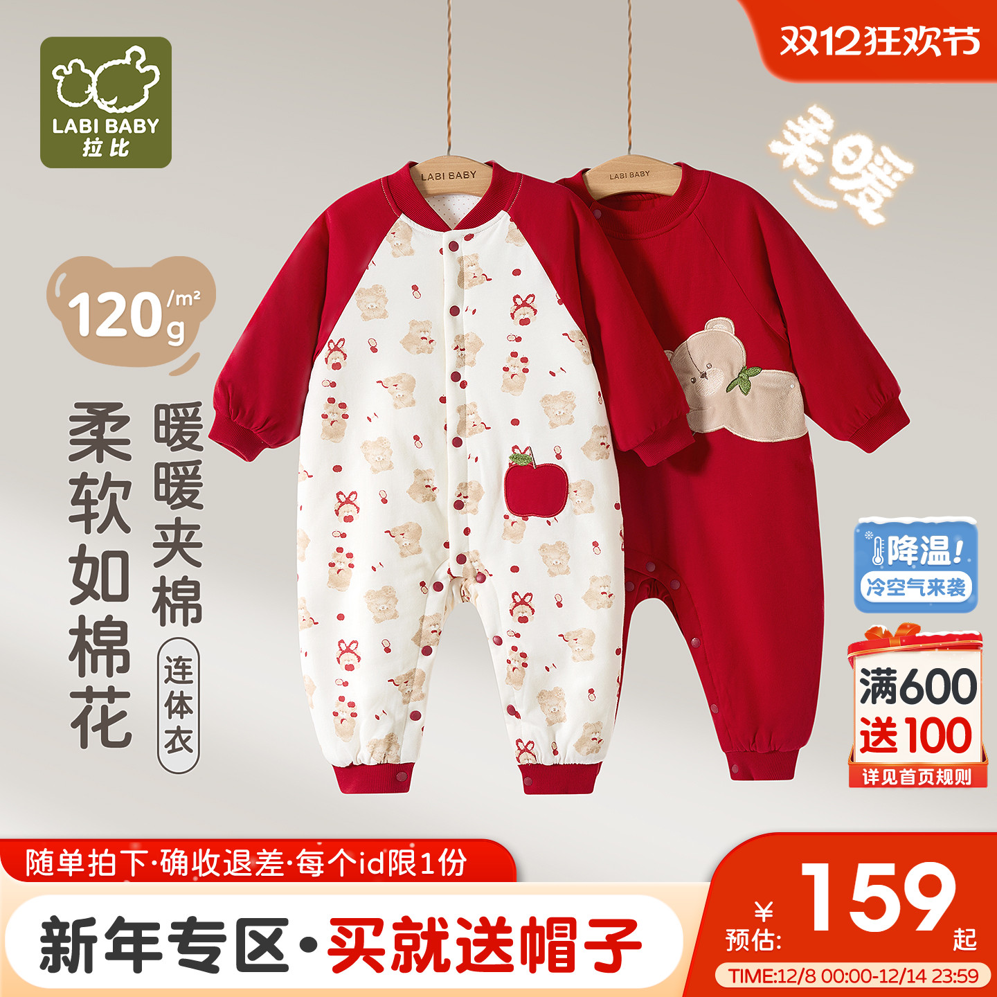 拉比婴儿夹棉保暖连体衣