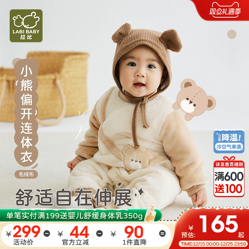 拉比婴幼儿80g棉连体衣