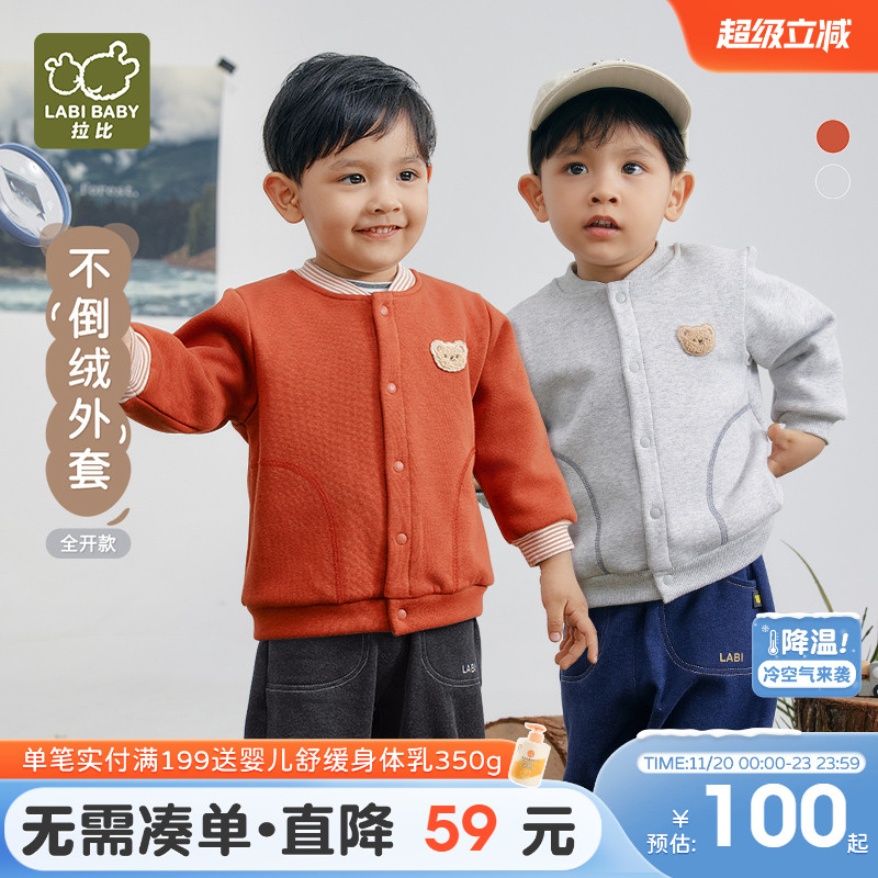 拉比儿童外套加绒保暖防风男女童2025秋冬新款运动休闲棒球服外套