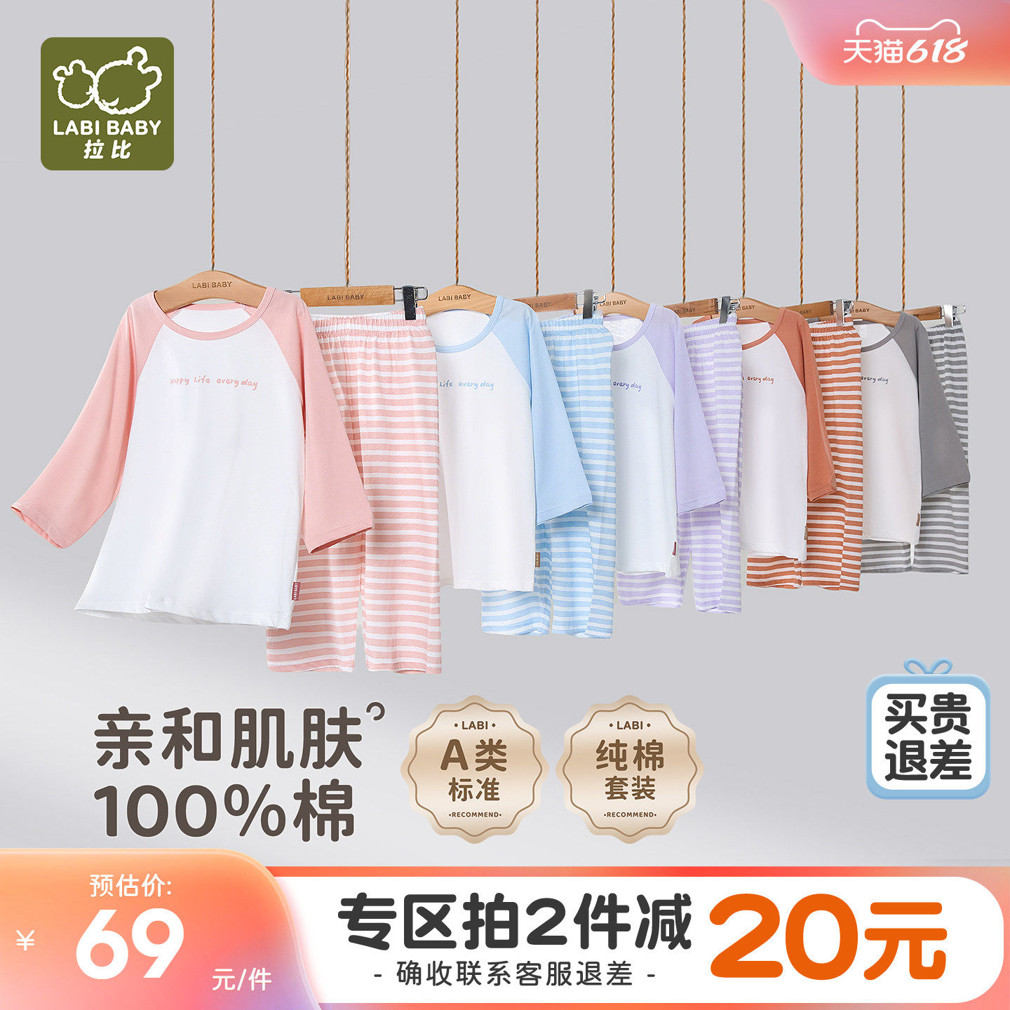 【中大童】拉比儿童插肩圆领家居服套装26夏季新款薄款七分袖睡衣