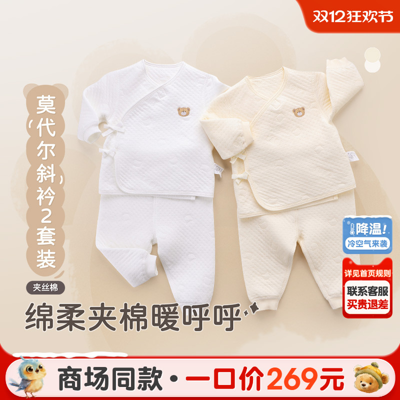 拉比莫代尔斜衿服套装男女童秋冬