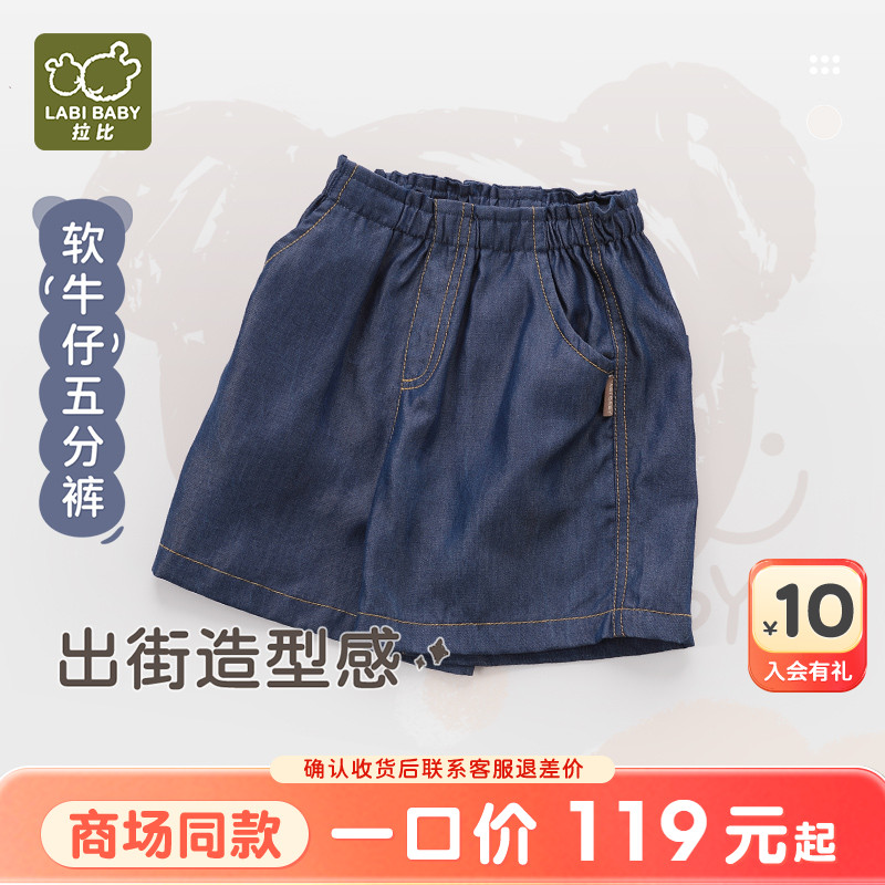 拉比女童夏季缤纷五分裤