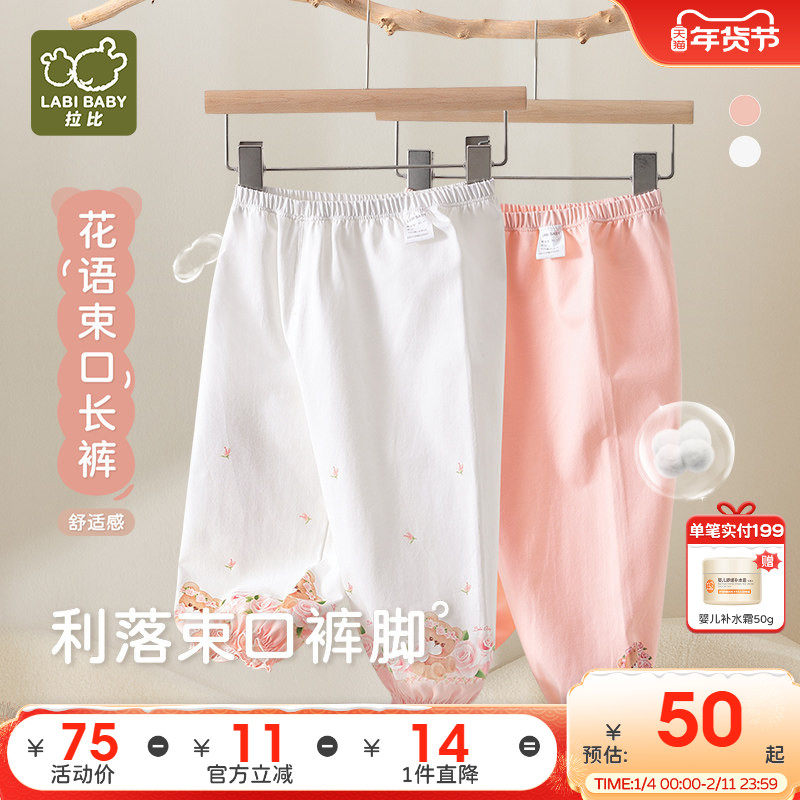 拉比童装裤子2025新款夏季女童休闲家居空调服花边束口长裤,童装/婴儿装/亲子装,裤子,淘宝优惠券,粉丝福利购,淘宝优惠卷