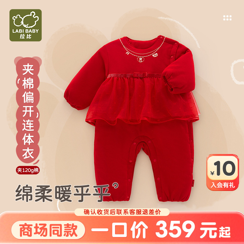 婴儿偏开连体衣拉比哈衣爬服冬季
