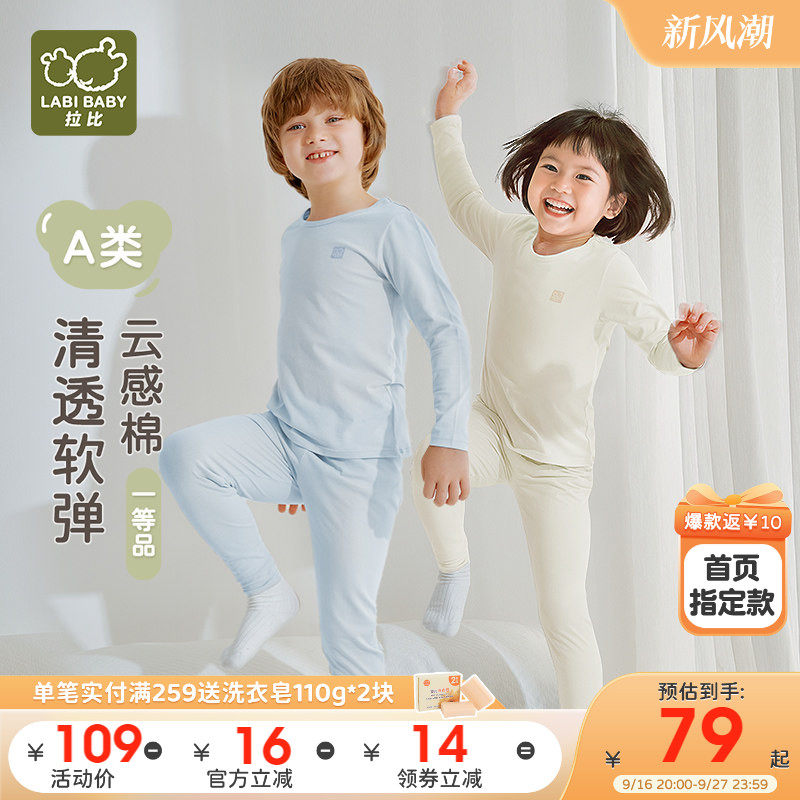 爆款!3返￥10拉比儿童内衣套装