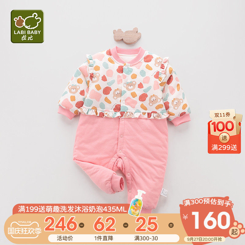 拉比婴儿连体衣秋冬新款男女宝宝哈衣可爱夹棉加厚外出保暖爬服怎么看?