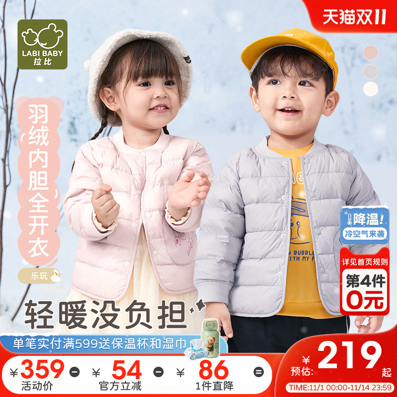 拉比儿童保暖校服内搭羽绒内胆