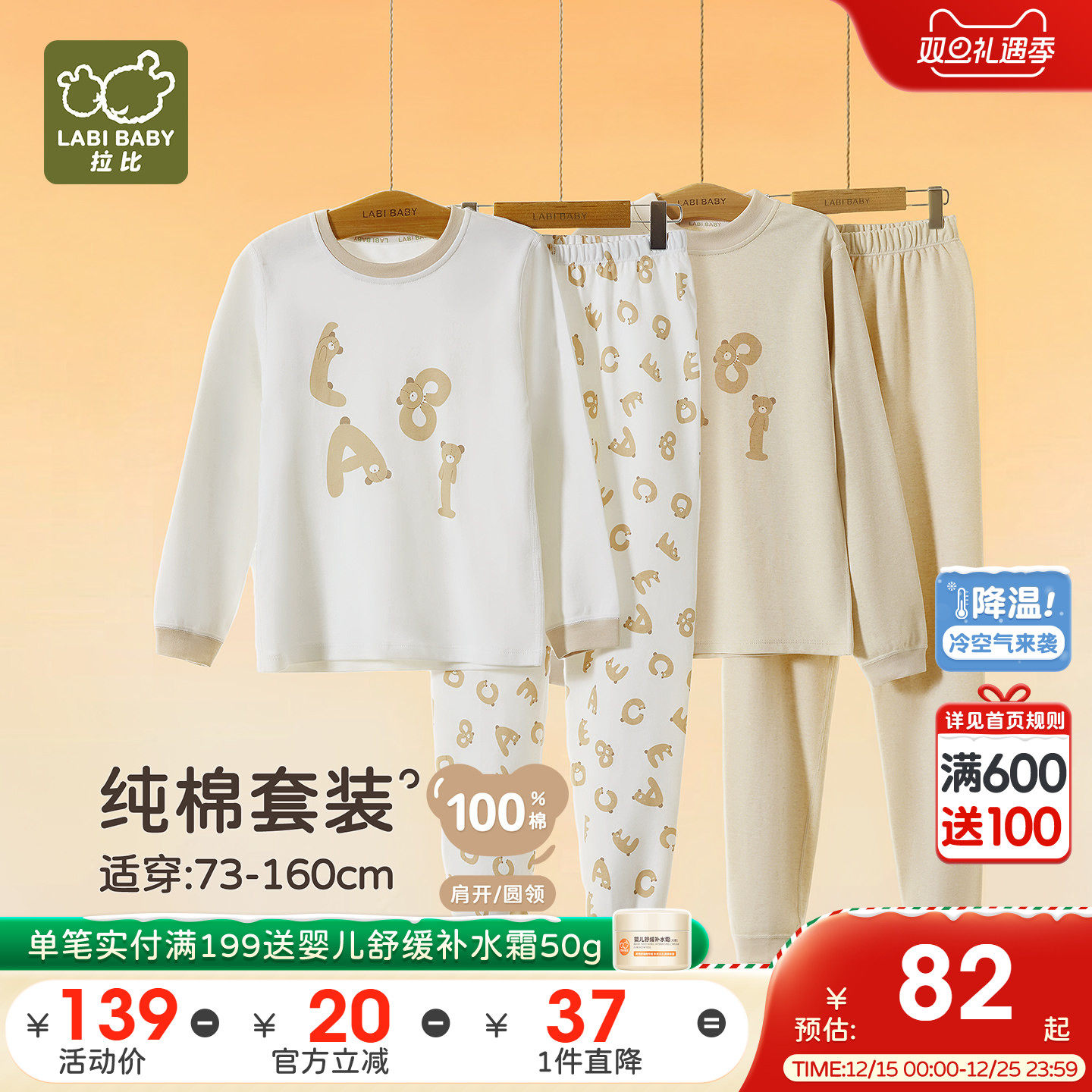 【中大童】拉比儿童家居纯棉睡衣25秋冬宝宝打底保暖内衣秋衣套装