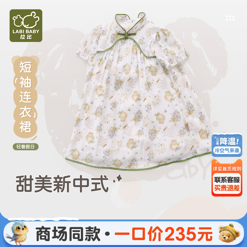 【商场同款】拉比童装裙子2025新款夏季女童户外简约短袖连衣裙