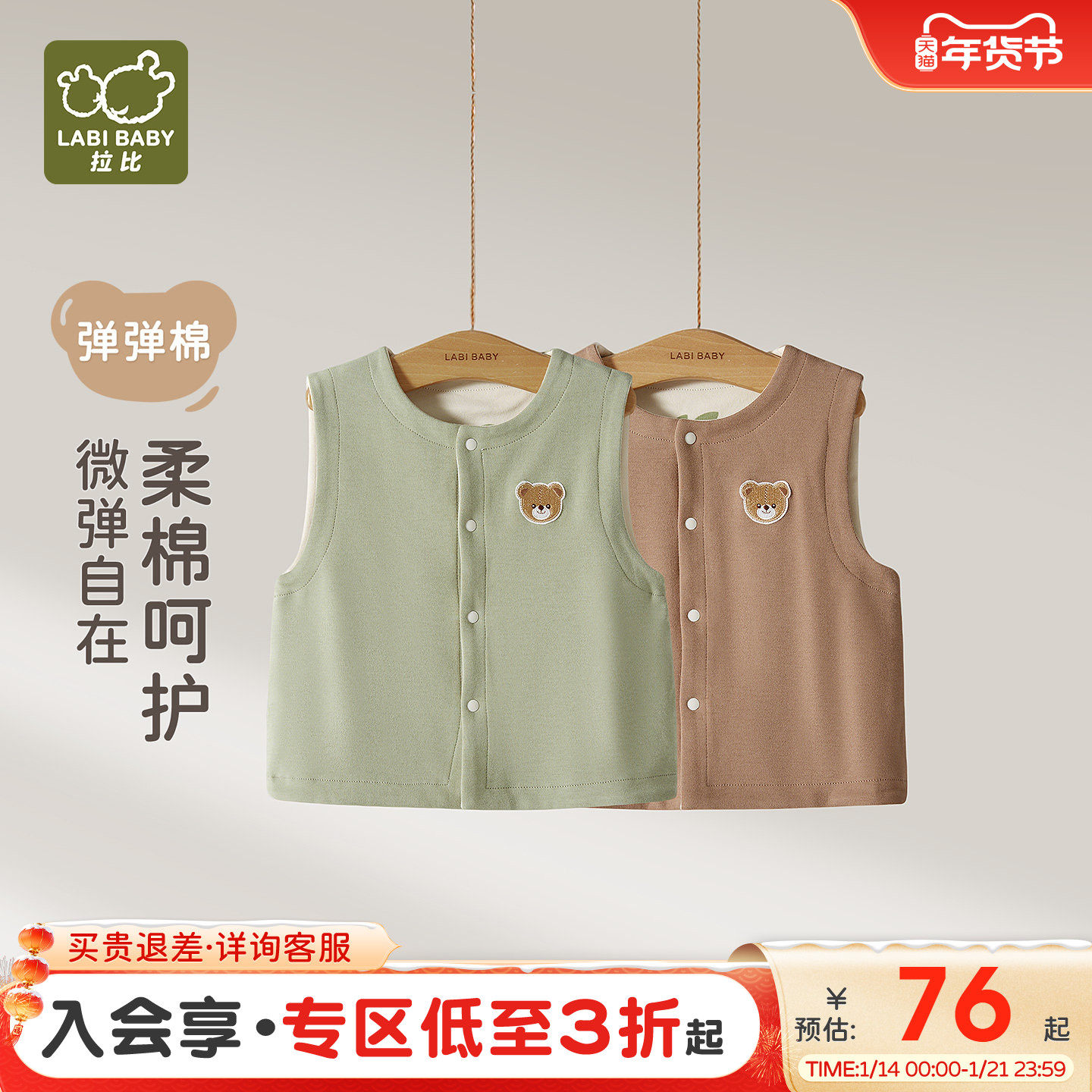 拉比儿童家居马夹2025四季新款两面穿保暖坎肩外穿男女童打底马甲,童装/婴儿装/亲子装,马甲,淘宝优惠券,粉丝福利购,淘宝优惠卷