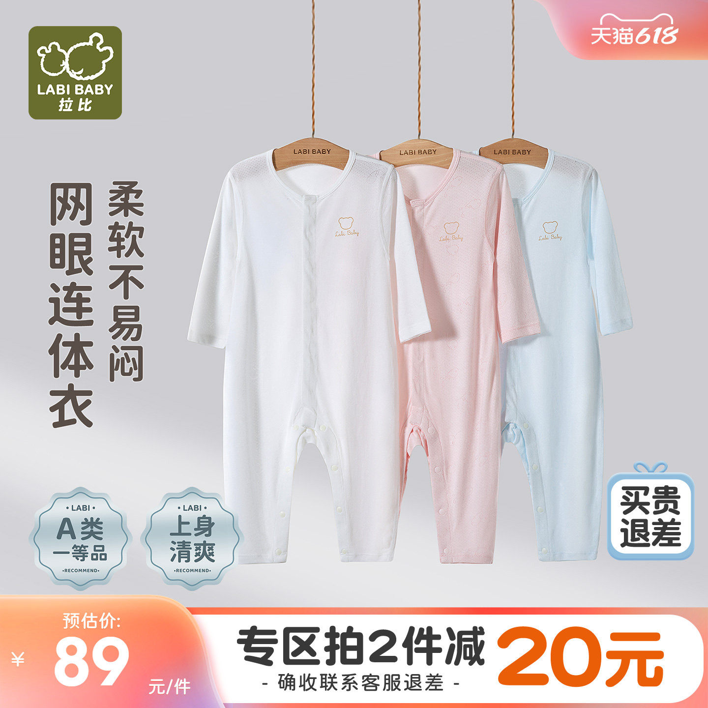 拉比婴儿网目全开连体衣透气不闷宝宝2026夏季新款长袖哈衣爬服