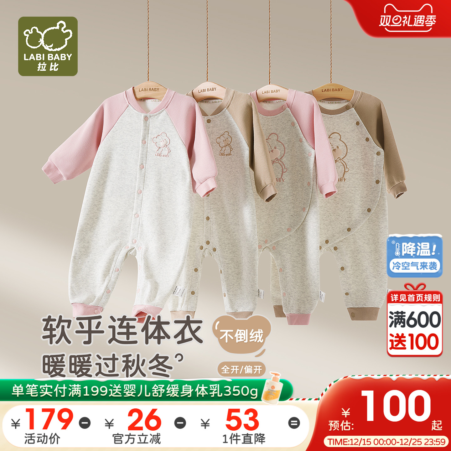 拉比婴儿家居全开连体衣不倒绒保暖宝宝长袖2025秋冬新款哈衣爬服