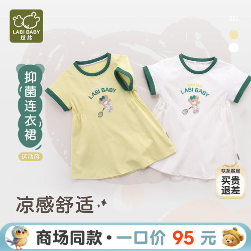 拉比女童休闲夏季连衣裙