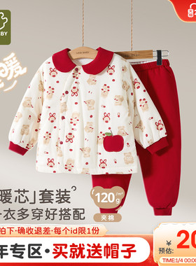 拉比儿童家居全开服套装120g夹棉保暖红色喜庆25秋冬新款家居套装