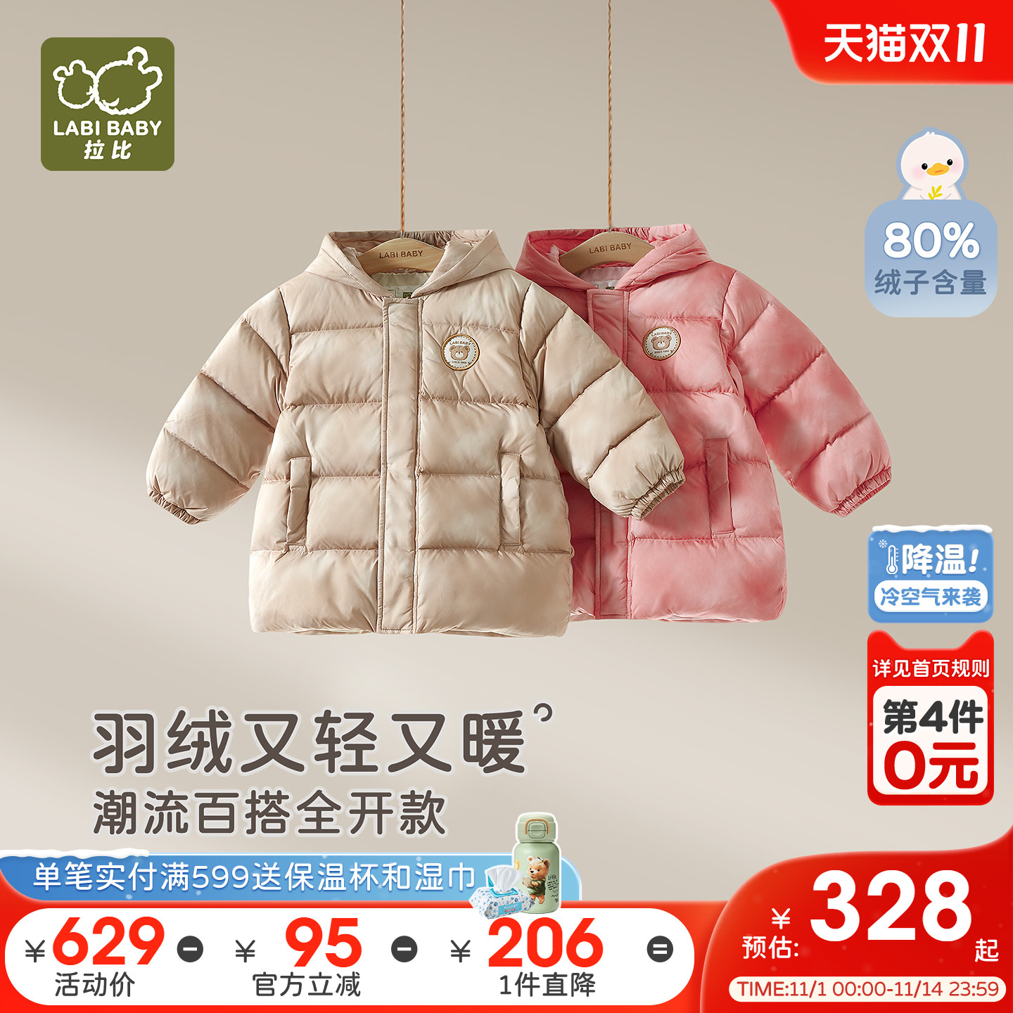 拉比儿童外套连帽中长款羽绒服