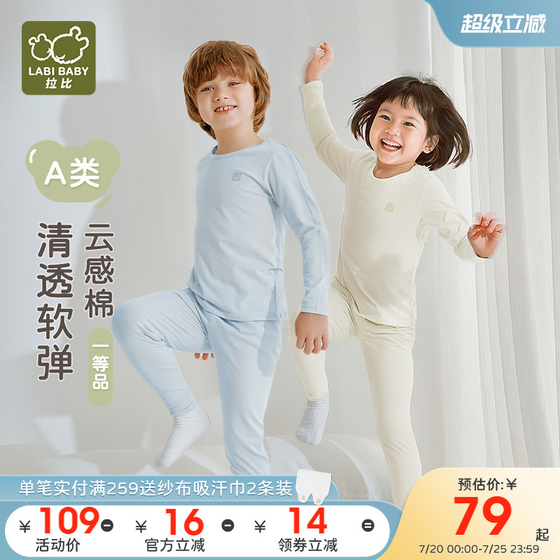 爆款!拉比儿童内衣套装校服神器