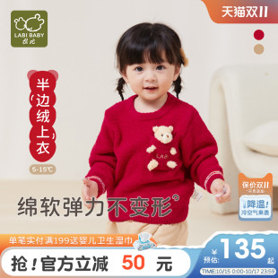 拉比儿童家居上衣25秋冬宝宝T恤保暖红色喜庆圆领上衣 半边绒