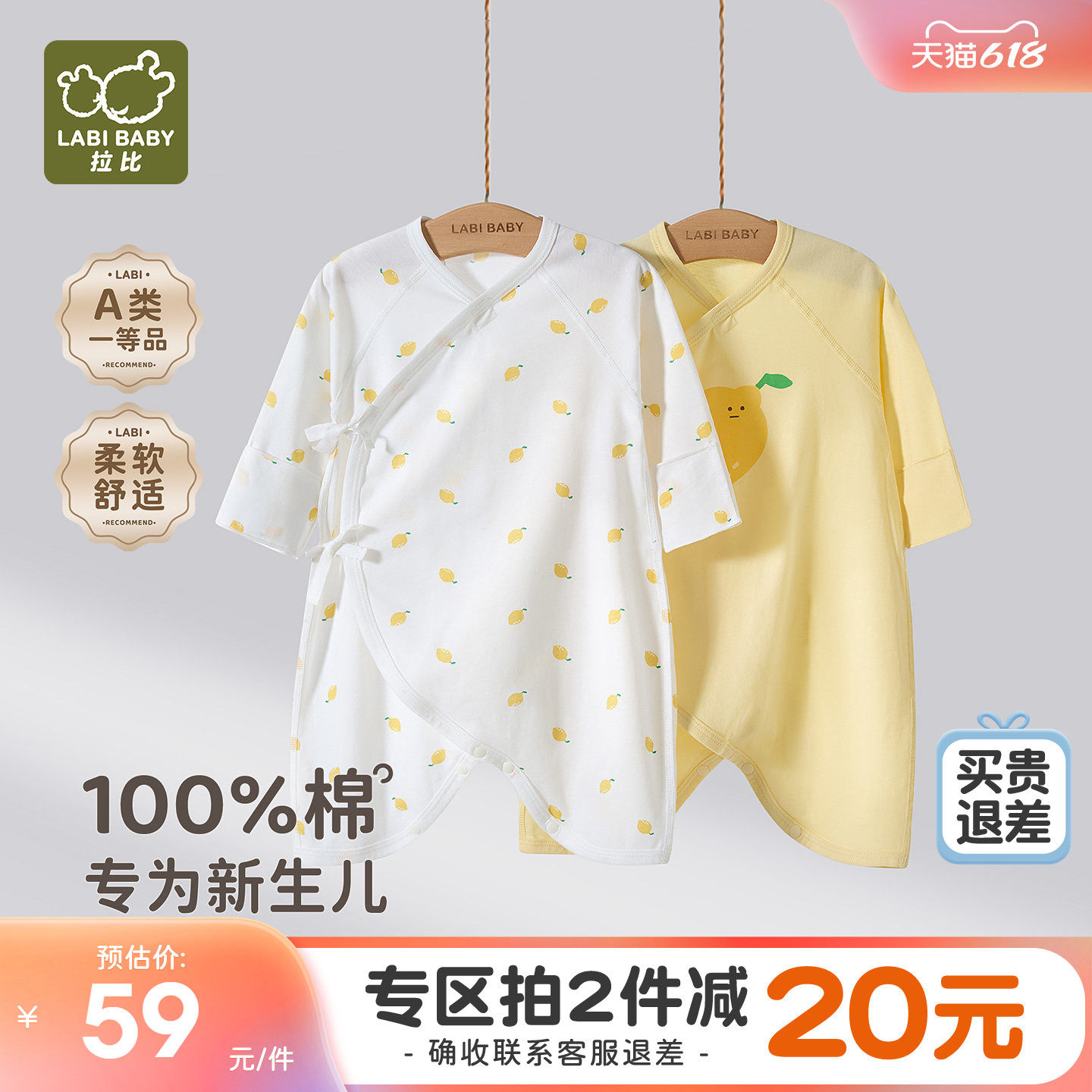 拉比新生儿连体衣纯棉宝宝蝴蝶爬服2026夏季新款长袖薄款婴儿哈衣