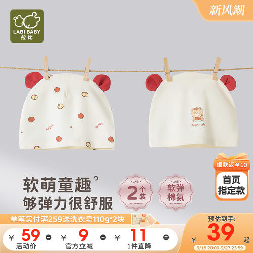 拉比婴儿夏季BB帽2个装