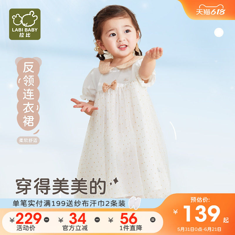 拉比童装裙子2025年夏季新款女儿童连衣裙优雅连衣裙网纱公主裙子