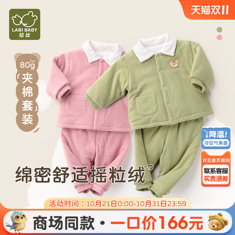 【商场同款】拉比童装套装秋冬装摇粒绒家居睡衣宝宝夹棉加厚套装 【商场同款】拉比童装套装秋冬装摇粒绒家居睡衣宝宝夹棉加厚套装