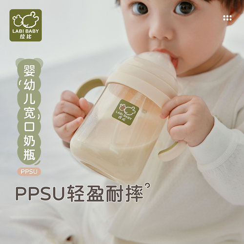 拉比儿童宽口PPSU奶瓶90mL