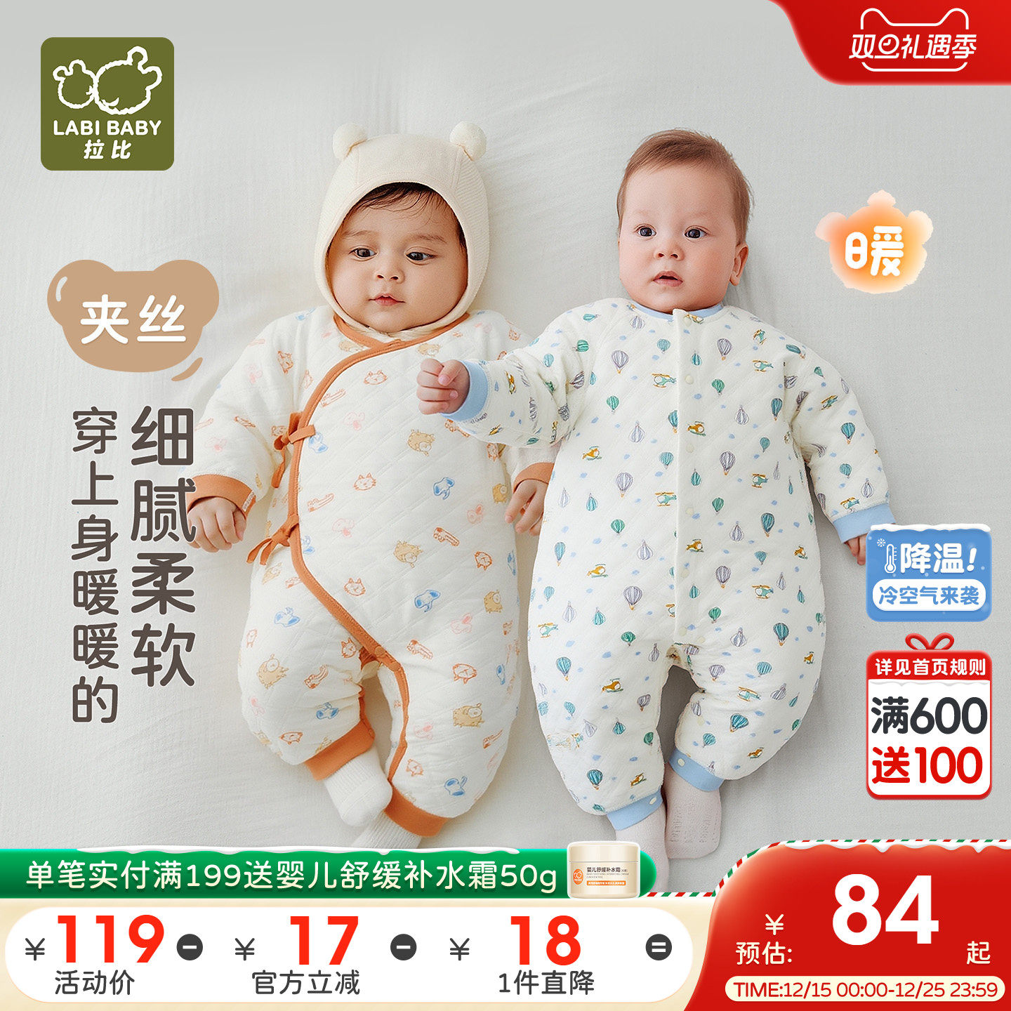 拉比婴儿绑带连体衣夹丝保暖长袖男女宝宝2025秋冬新款哈衣爬服
