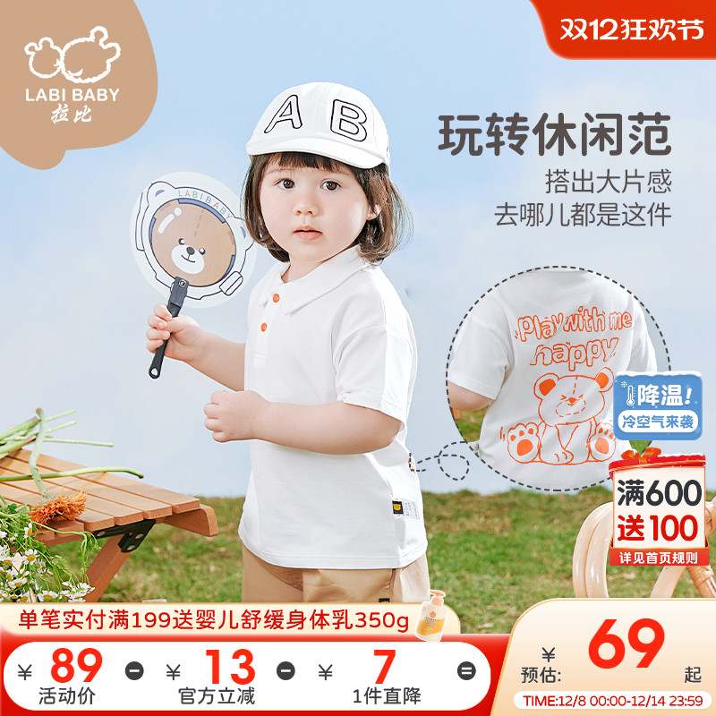 拉比童装新款儿童短袖简约polo衫
