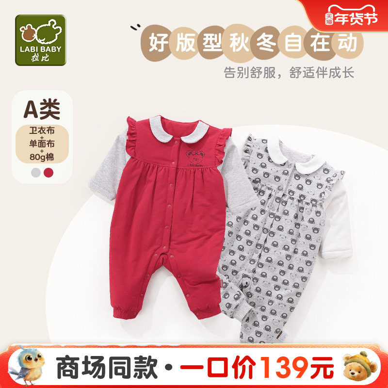 【商场同款】拉比儿童连体衣秋冬款宝宝加绒连体衣外出女宝宝爬服,童装/婴儿装/亲子装,连身衣/爬服/哈衣,淘宝优惠券,粉丝福利购,淘宝优惠卷