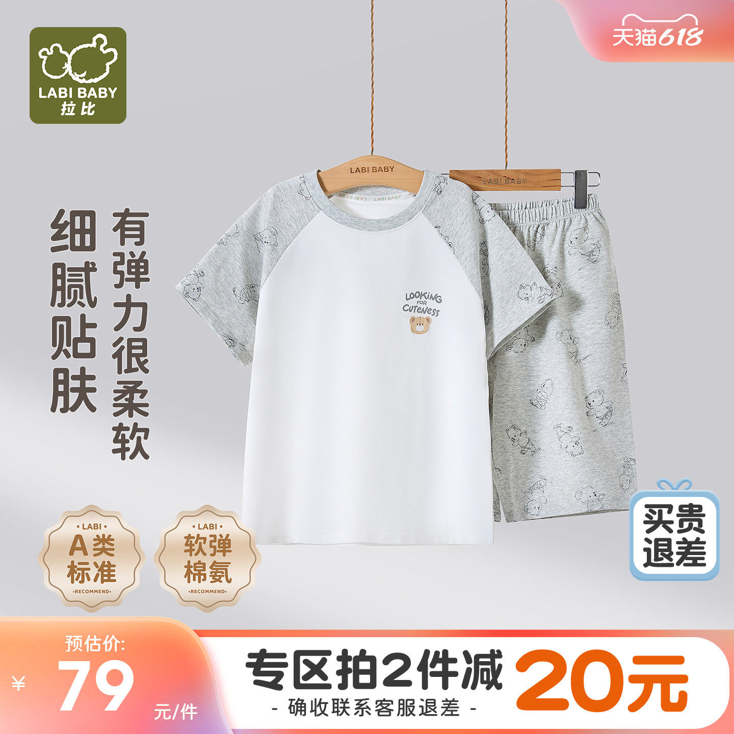 【中大童】拉比儿童圆领套装26夏新款薄款男童家居服睡衣短袖短裤