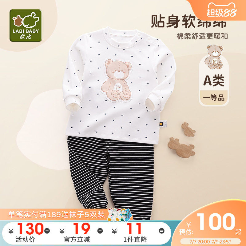拉比童装儿童家居服套装2025新款男童女童睡衣套装秋衣秋裤套装