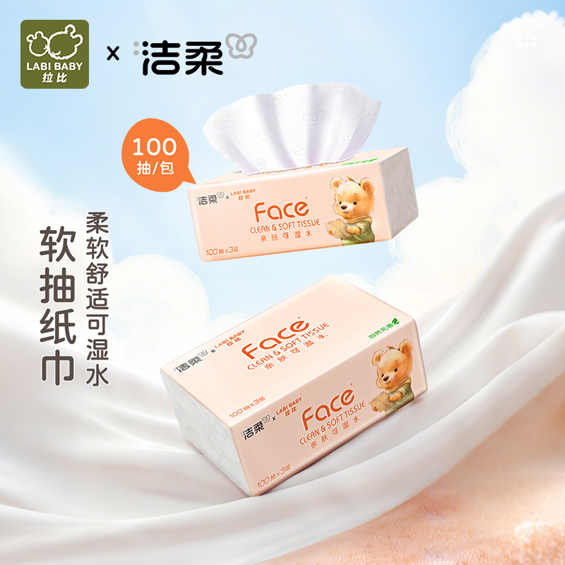 拉比儿童软抽纸巾100抽/24包/箱