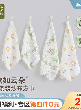 拉比儿童三层纱布方巾毛巾2条