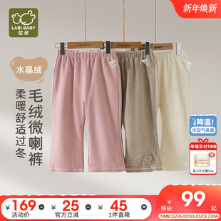 【水晶绒】拉比儿童微喇裤25秋冬新款女童休闲裤加绒加厚保暖裤子