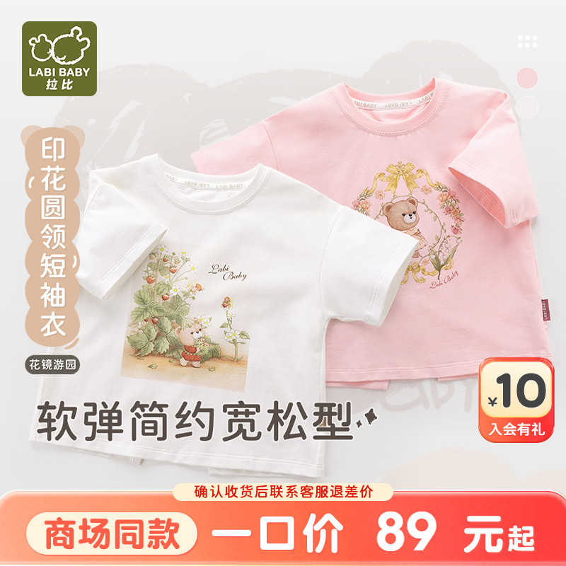 拉比圆领短袖夏季上衣