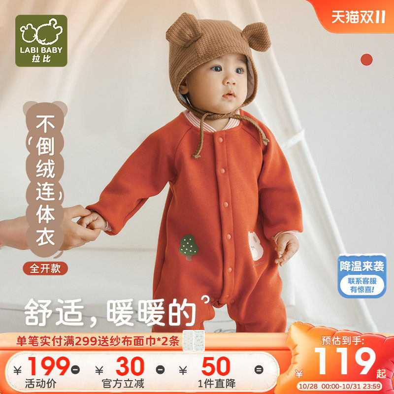 拉比婴幼儿全开连体衣男女宝宝加绒保暖不倒绒2026秋冬新款哈衣