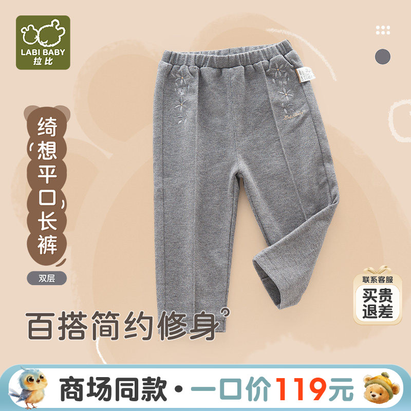 【商场同款】拉比儿童裤子男女童2025秋冬款双层保暖宽松休闲长裤