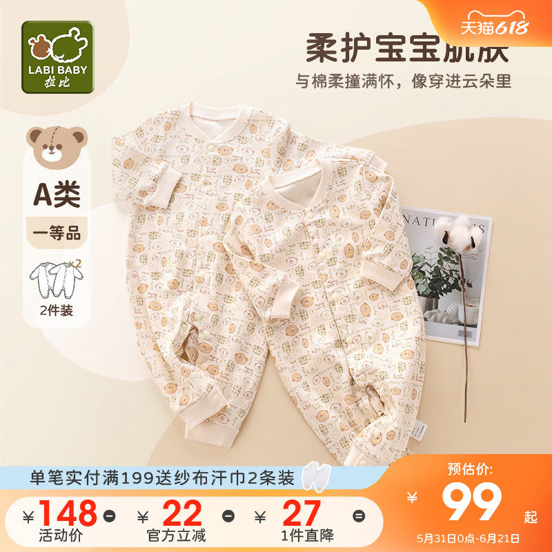 【断码捡漏】拉比婴儿连体衣新生儿秋冬哈衣宝宝初生儿连体衣2件