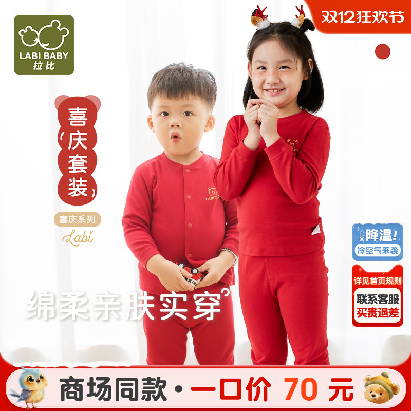 商场打底内衣拉比男女童四季