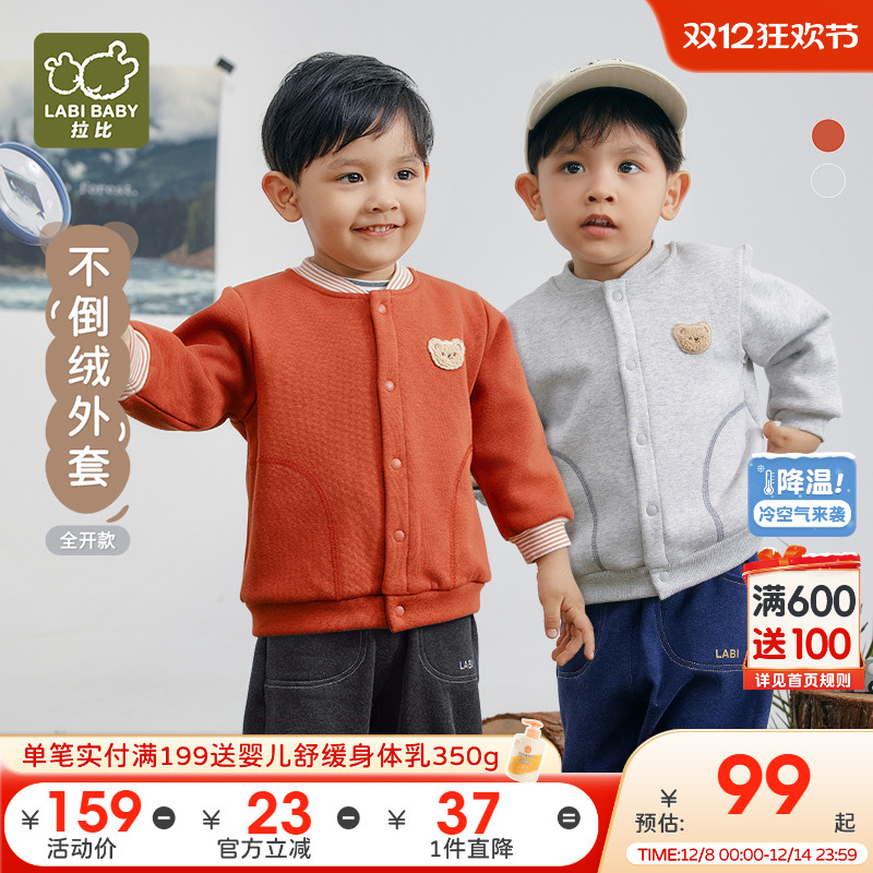 拉比儿童外套加绒保暖防风男女童2025秋冬新款运动休闲棒球服外套