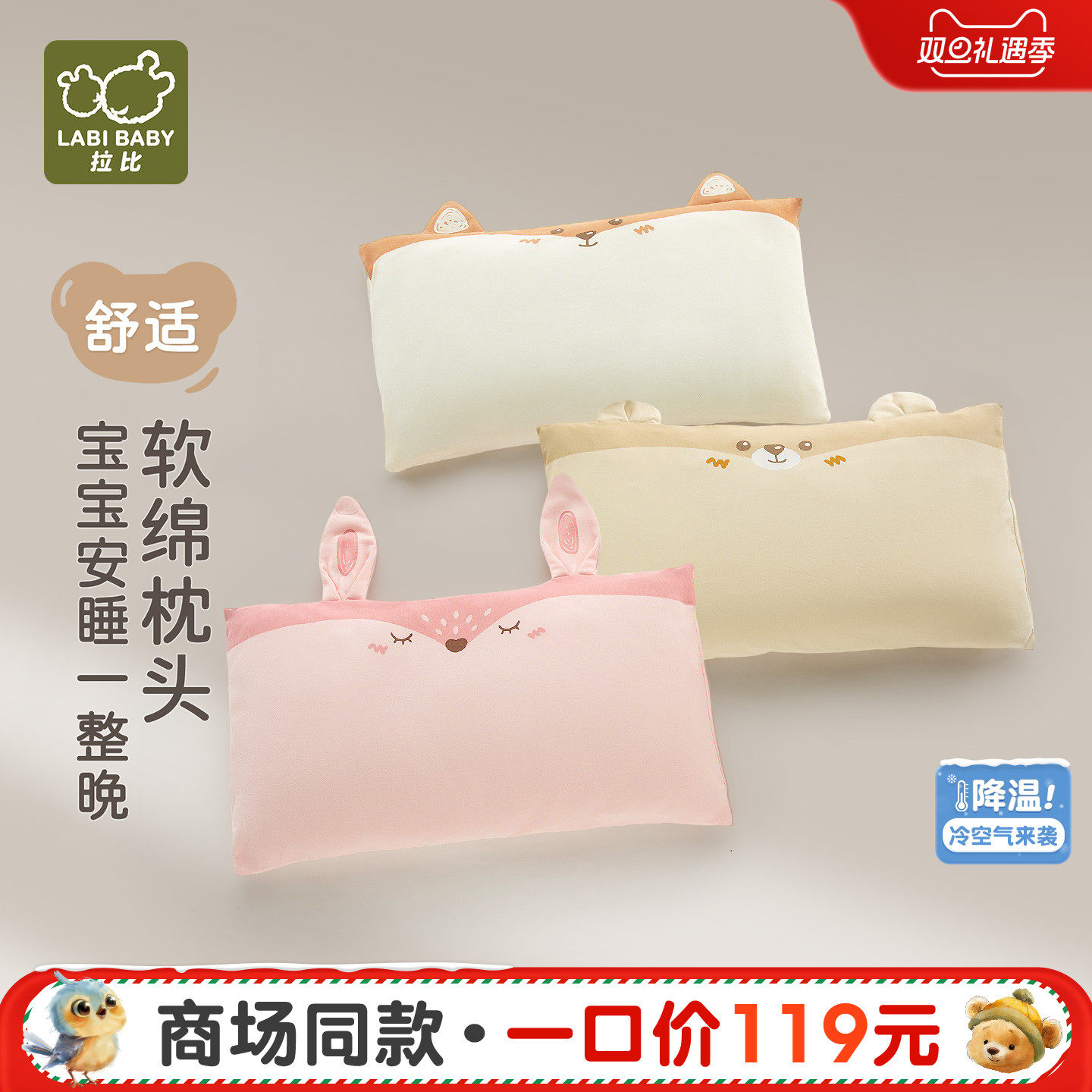拉比婴儿可爱卡通方枕