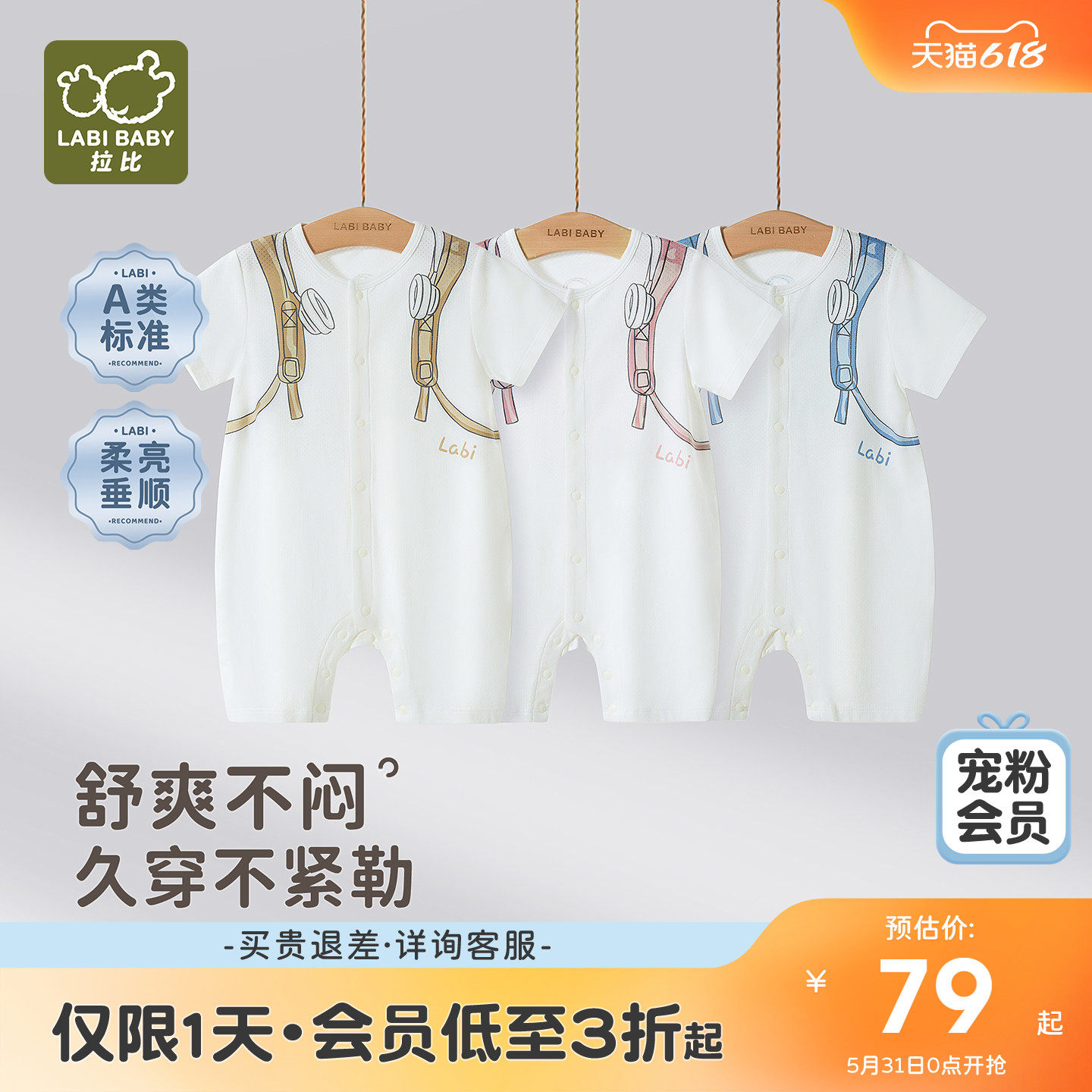 拉比婴儿全开连体衣26夏季新款网目透气宝宝短袖哈衣新生儿爬服