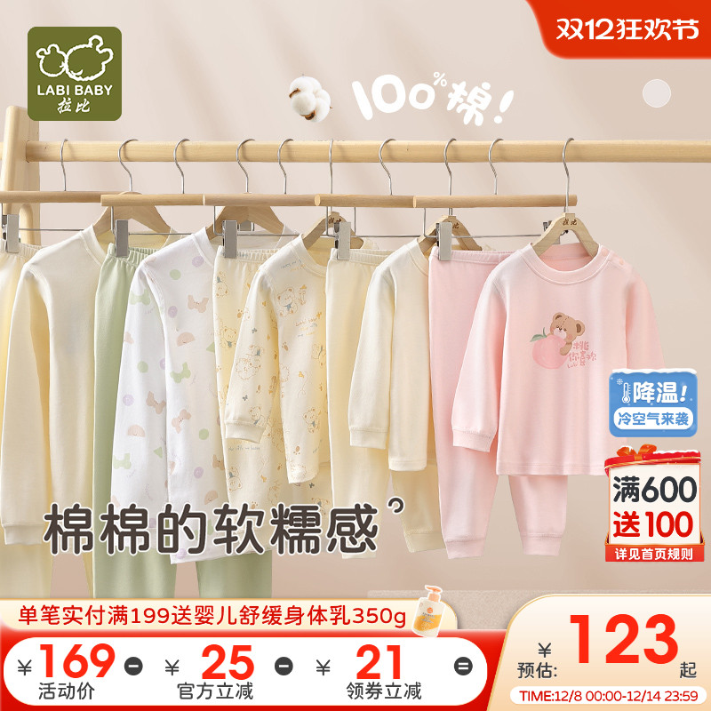 爆款·买返10!拉比宝宝秋衣秋裤