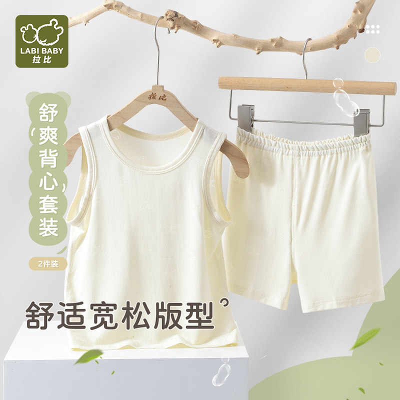 拉比儿童套装2025新品套装夏季男女童舒适无骨竹棉背心服内衣套装